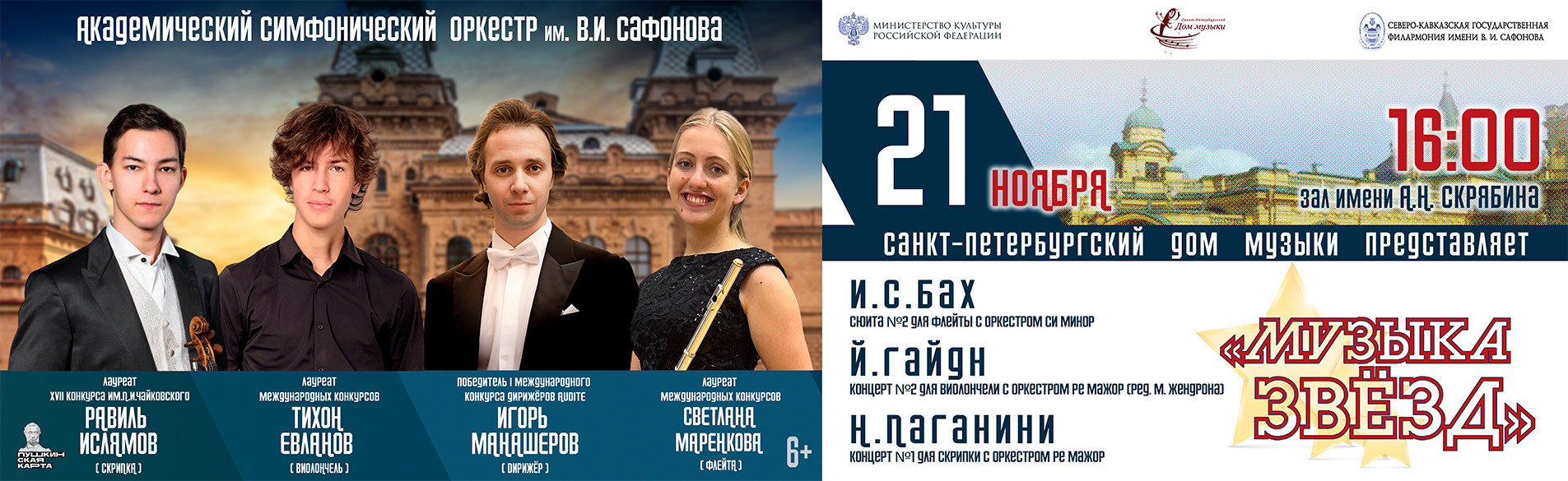 АСО 21.11.26
