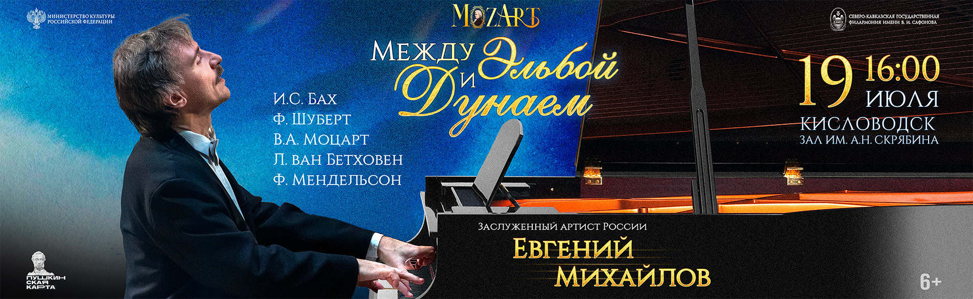 Михайлов 19.07.26