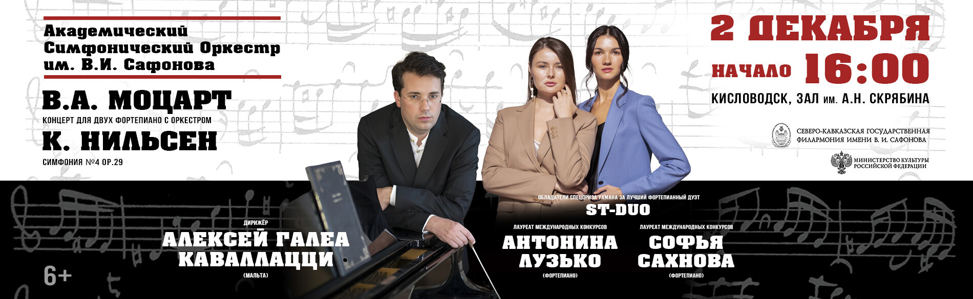 Международный конкурс пианистов пройдёт в 15-й раз в Ставропольском крае