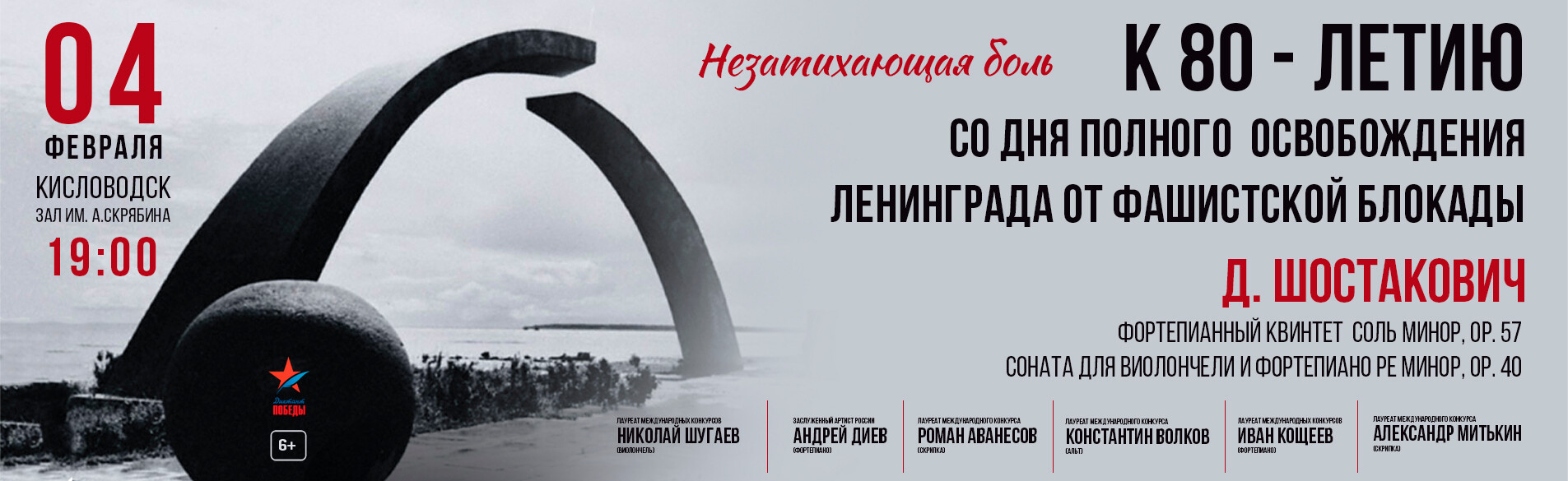 Незатихающая боль