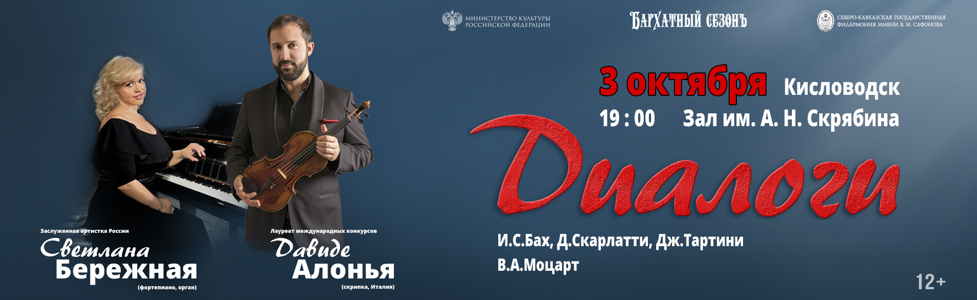«Диалоги»