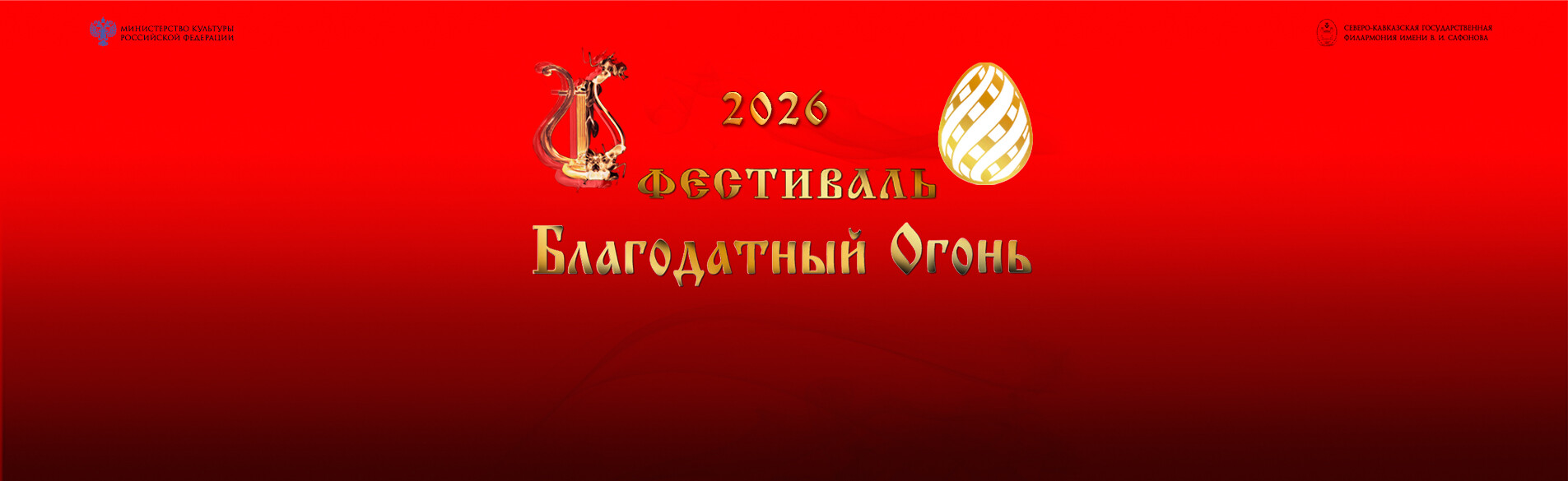 «Душа моя, ликуй и пой!»