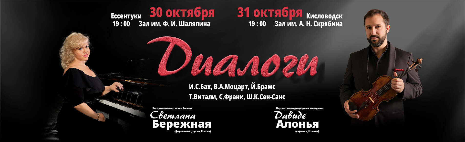 «Диалоги»