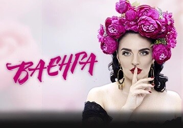 Елена Ваенга