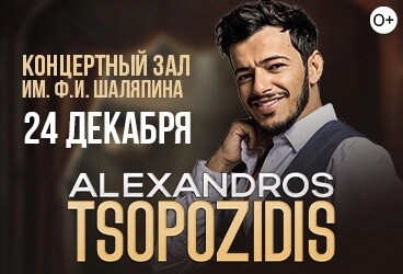 Alexandros Tsopozidis
