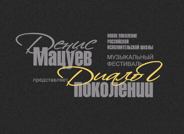 От классики до джаза