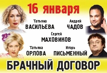 Брачный договор