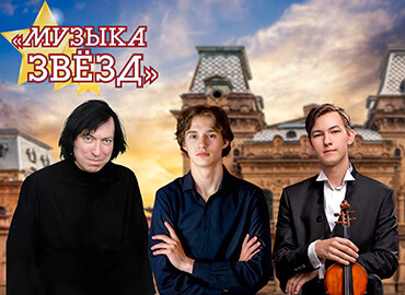 АКАДЕМИЧЕСКИЙ СИМФОНИЧЕСКИЙ ОРКЕСТР ИМ. В.И. САФОНОВА