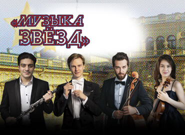 АКАДЕМИЧЕСКИЙ СИМФОНИЧЕСКИЙ ОРКЕСТР ИМ. В.И. САФОНОВА