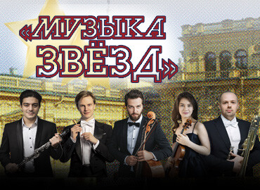 АКАДЕМИЧЕСКИЙ СИМФОНИЧЕСКИЙ ОРКЕСТР ИМ. В.И. САФОНОВА