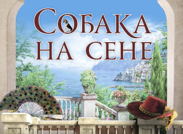 «Dog in the manger»