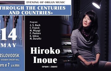 Online concert "Through the centuries and countries". Soloist-Hiroko Inoue (organ/Japan)14.05.21.