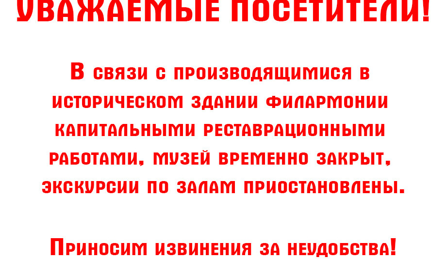 План мест