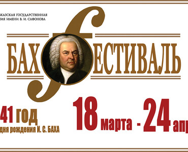 Посещение Северо‑Кавказской государственной филармонии им. В. И. Сафонова — уникальная возможность услышать органную музыку на Кавказских Минеральных Водах