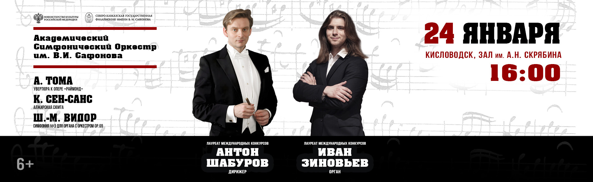 шабуров-зиновьев