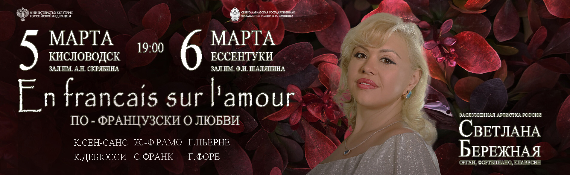 По французски 03.26