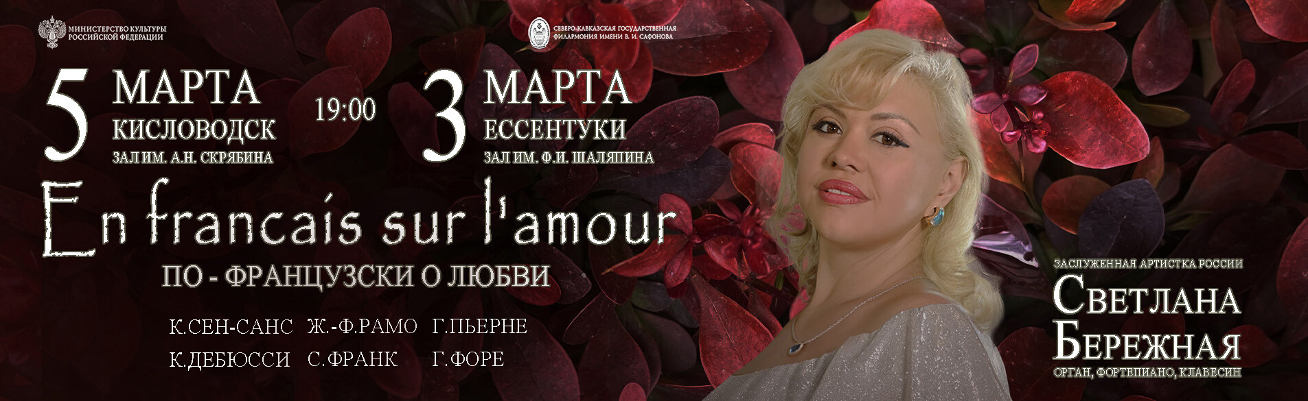 По французски 03.26