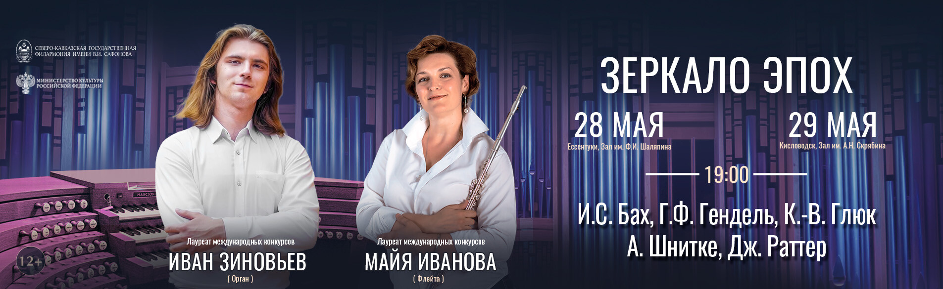 зеркало эпох