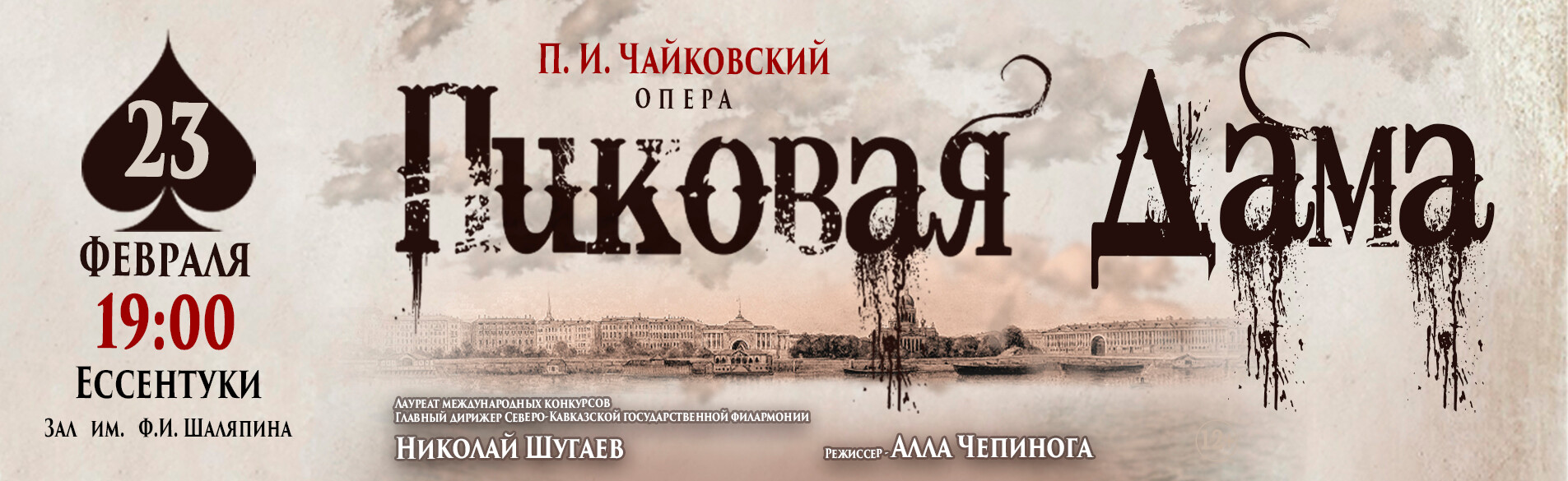 Филармония Кисловодск Официальный Сайт Купить
