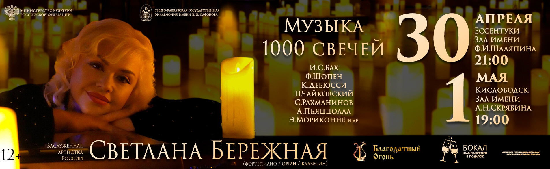 1000 свечей 30-04-01-05-26