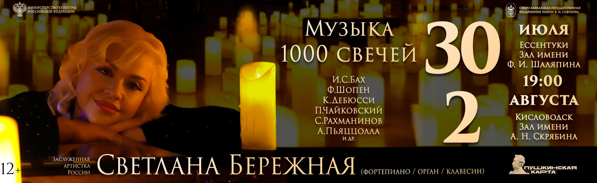 1000 свечей 30-07-02-08-26
