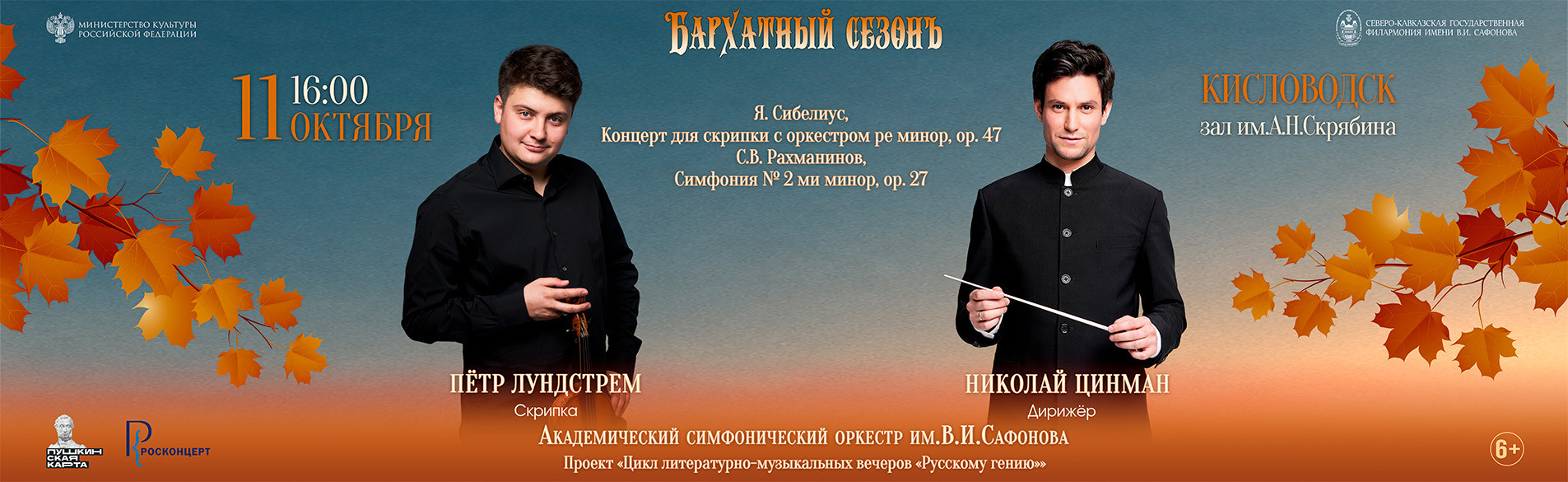 АСО 11.10.26