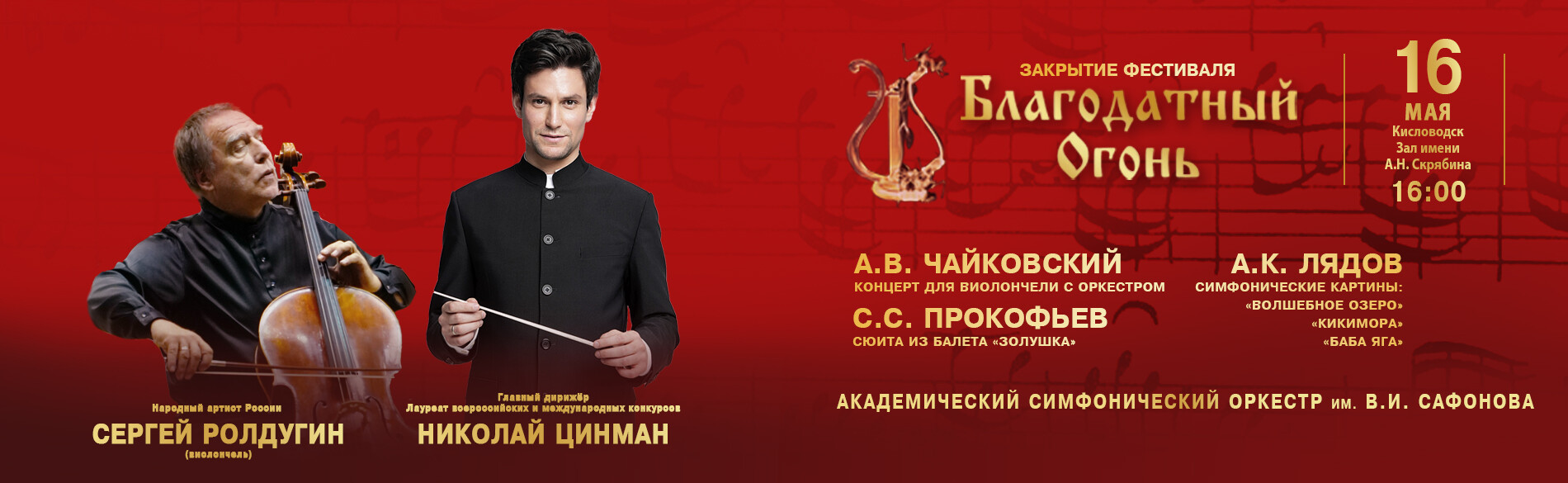 АСО 16.05.26