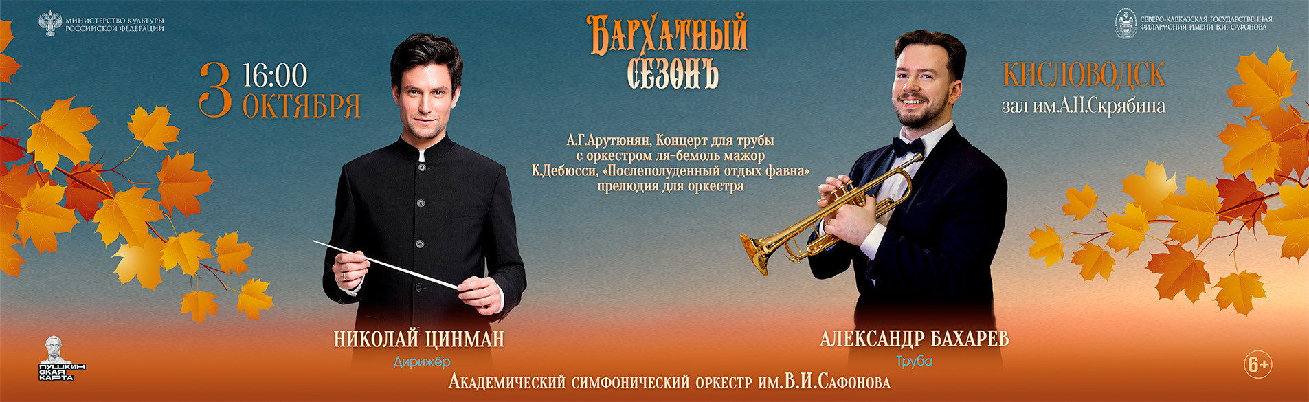 АСО 03.10.26