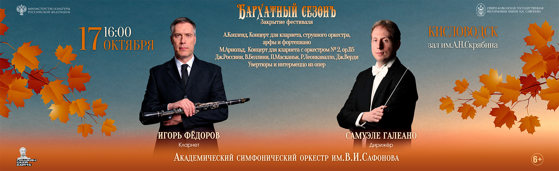 АСО 17.10.26