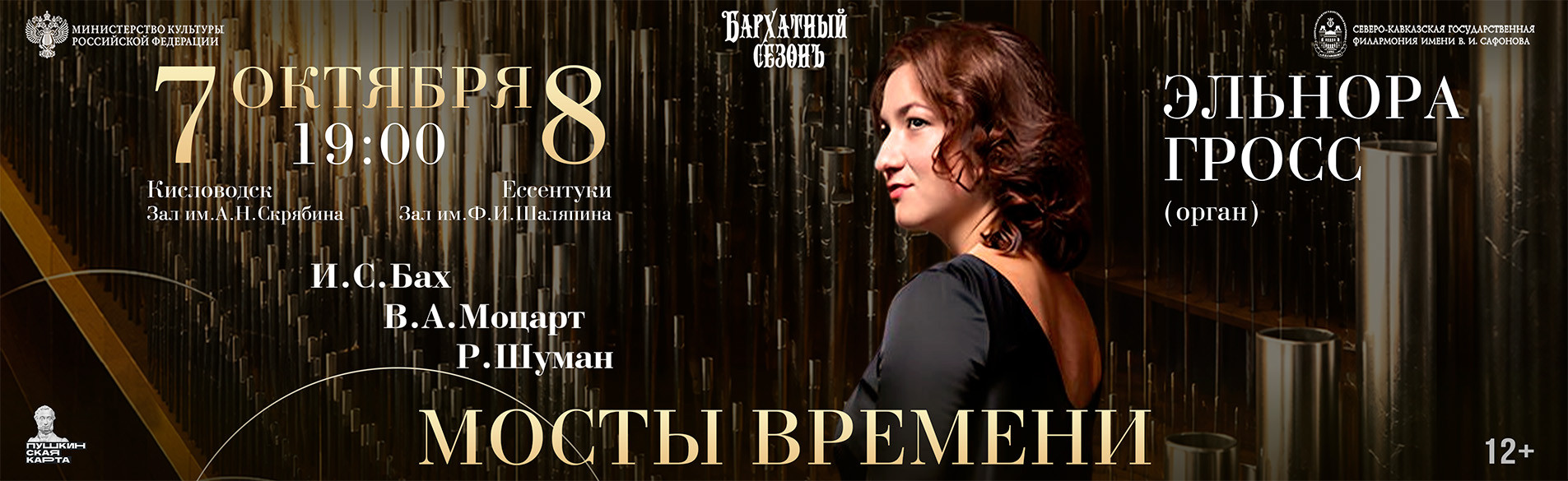 Гросс 10.26