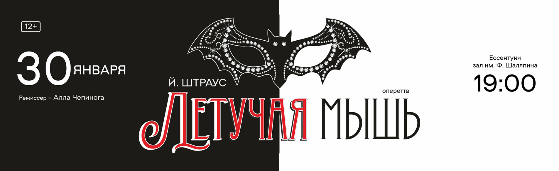 Летучка 30.01.26