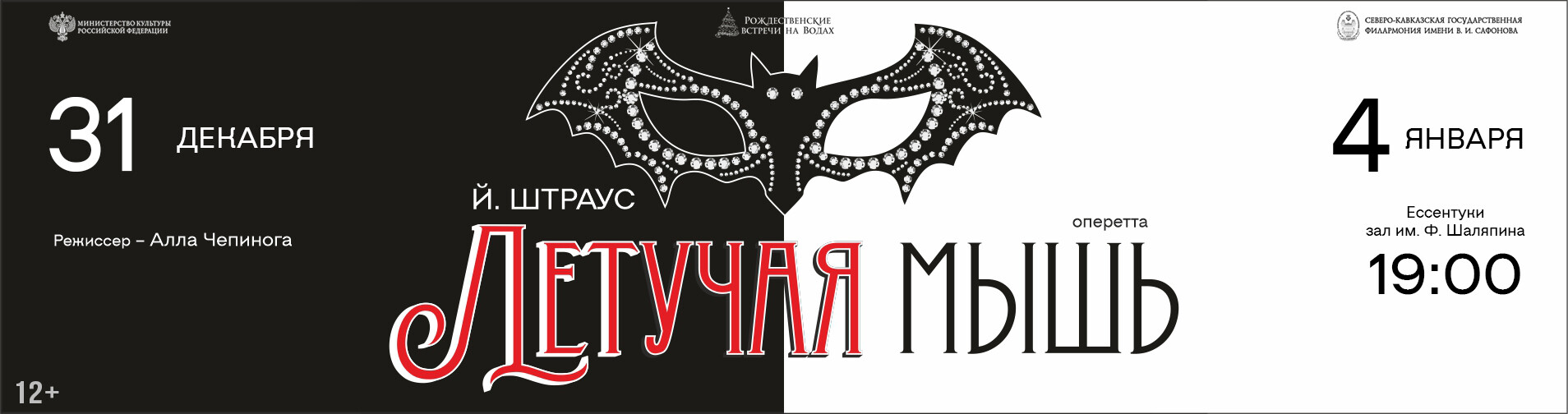  Летучая мышь