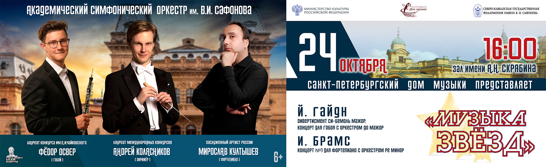 АСО 24.10.26