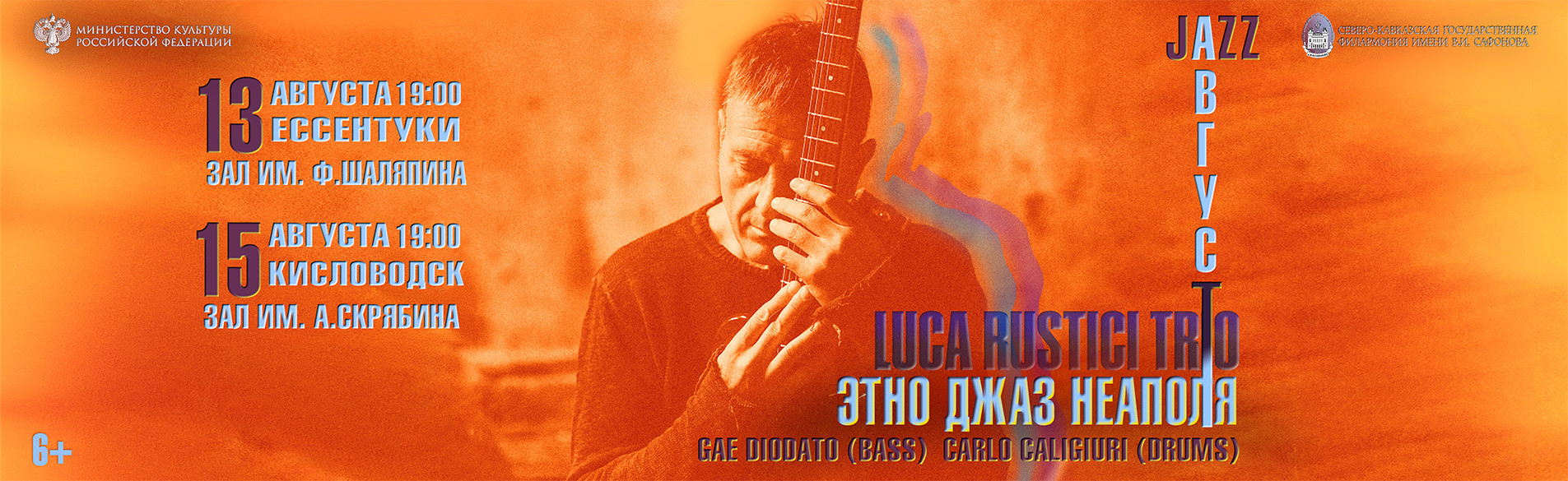 Рустичи 08.26