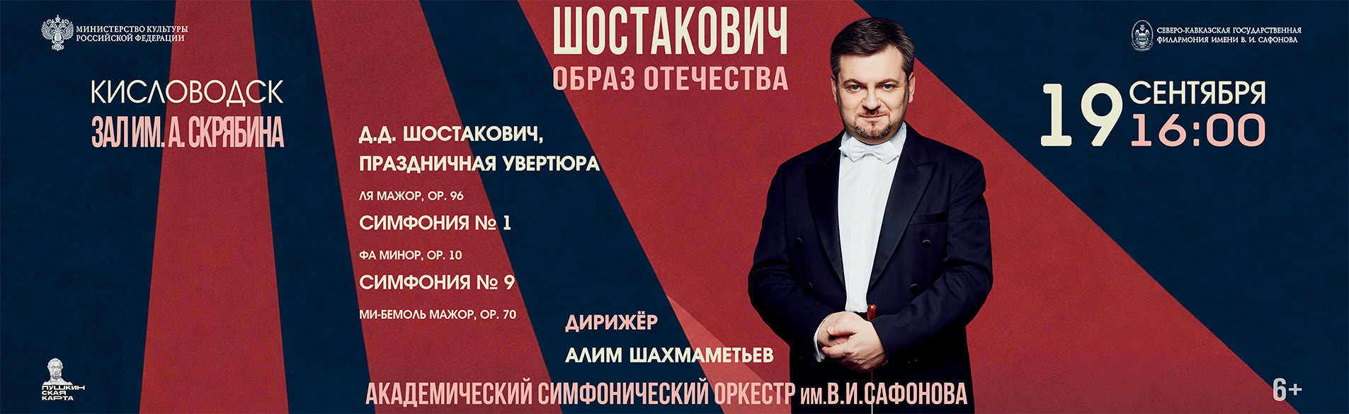 АСО 19.09.26