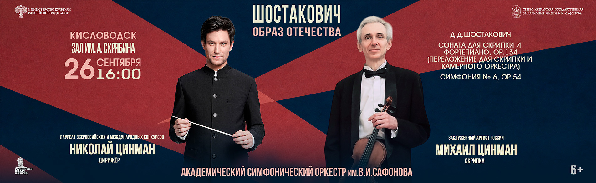 АСО 26.09.26