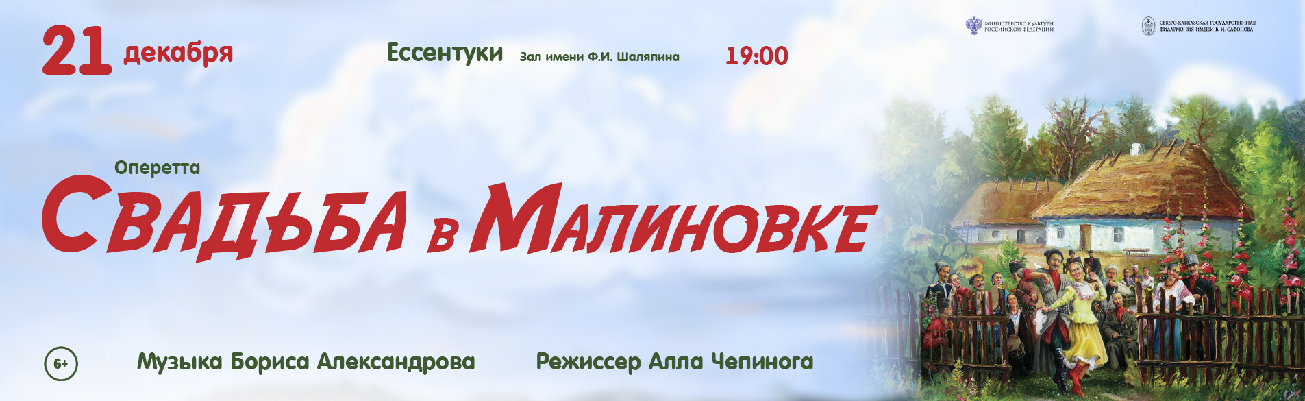 Свадьба 21.12.25