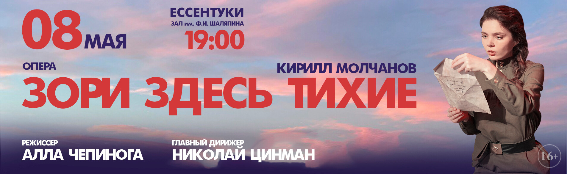 Зори здесь тихие