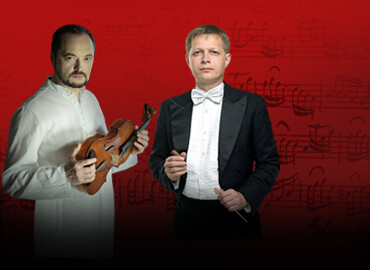 АКАДЕМИЧЕСКИЙ СИМФОНИЧЕСКИЙ ОРКЕСТР ИМ. В.И. САФОНОВА