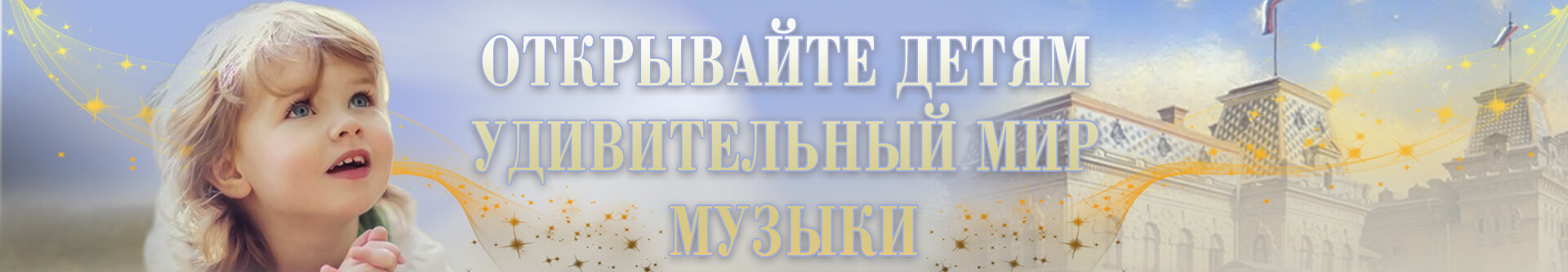Детям